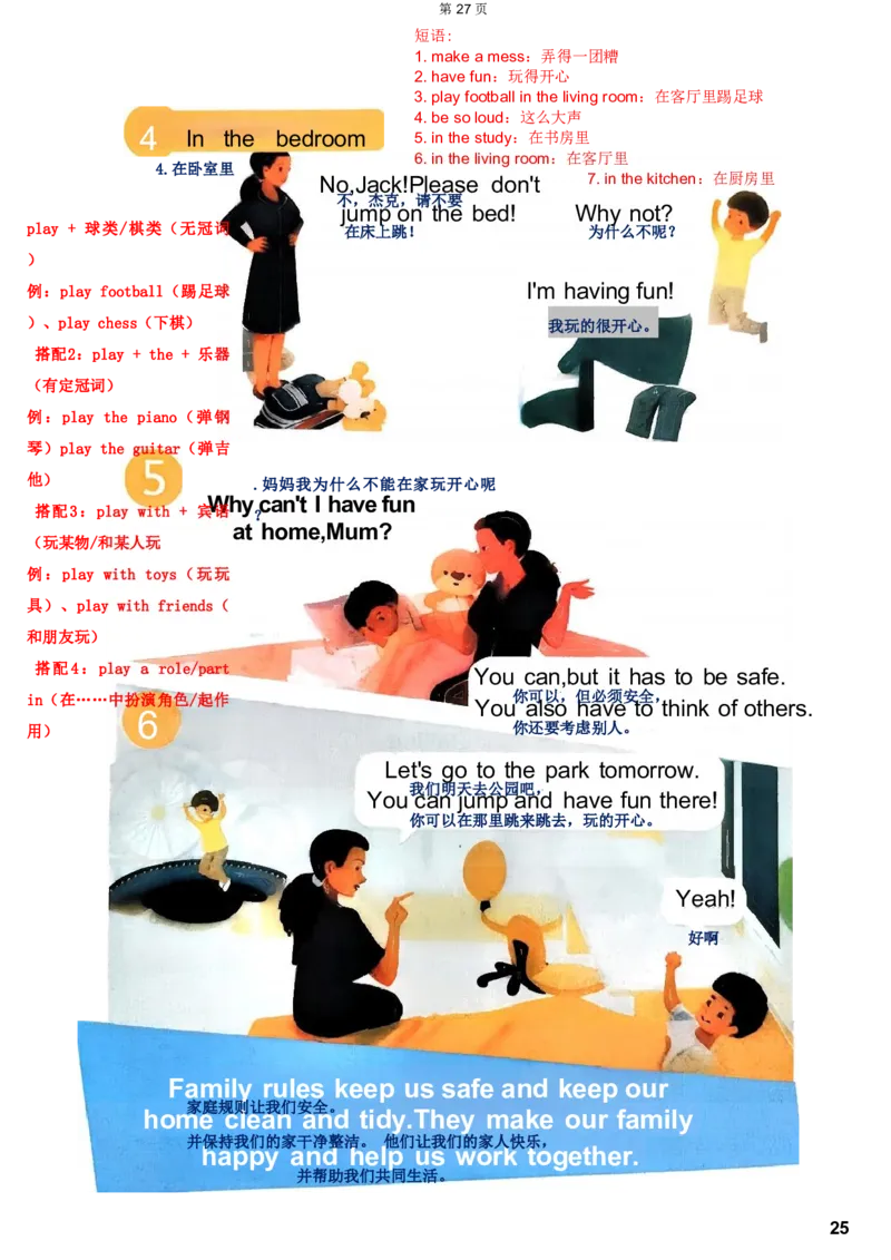 完成_01课堂笔记_9.课文笔记