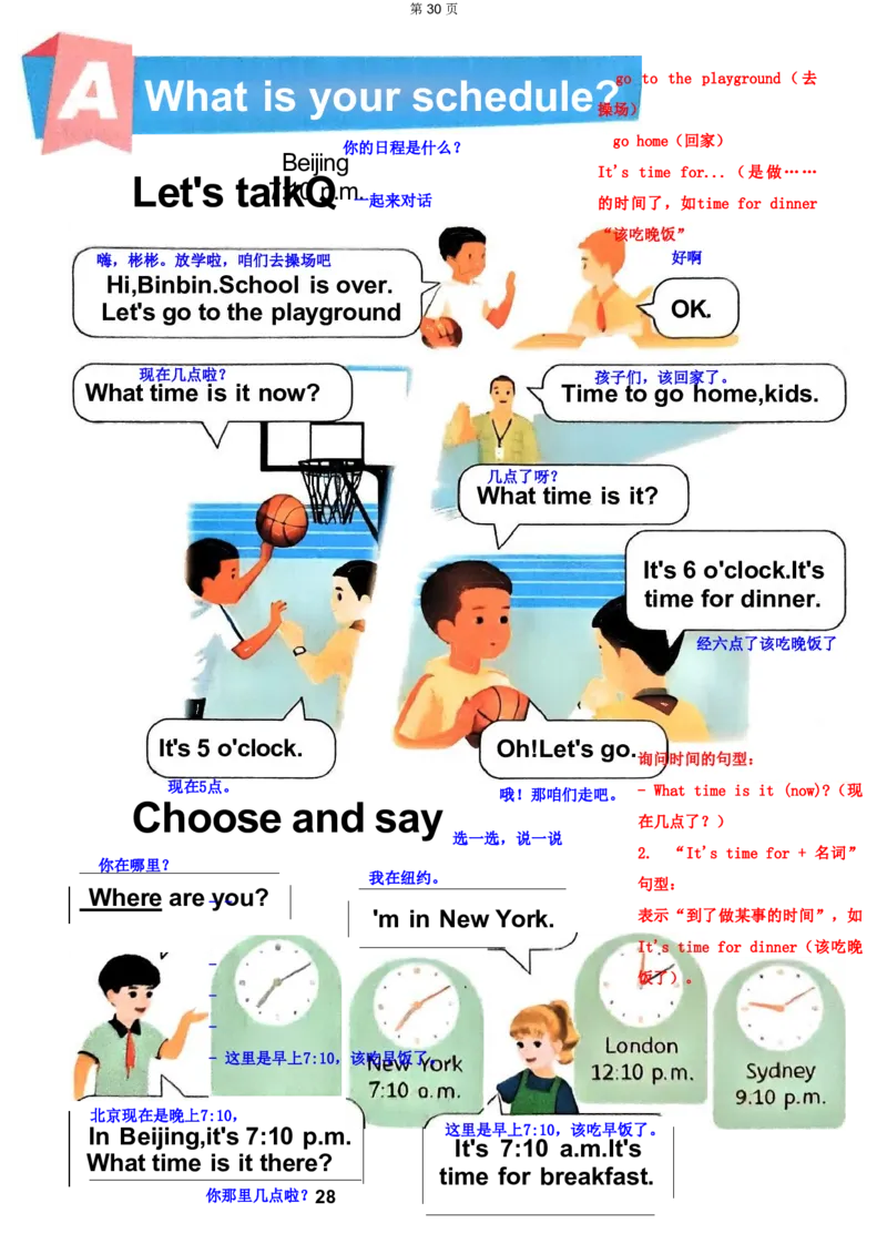 完成_01课堂笔记_9.课文笔记