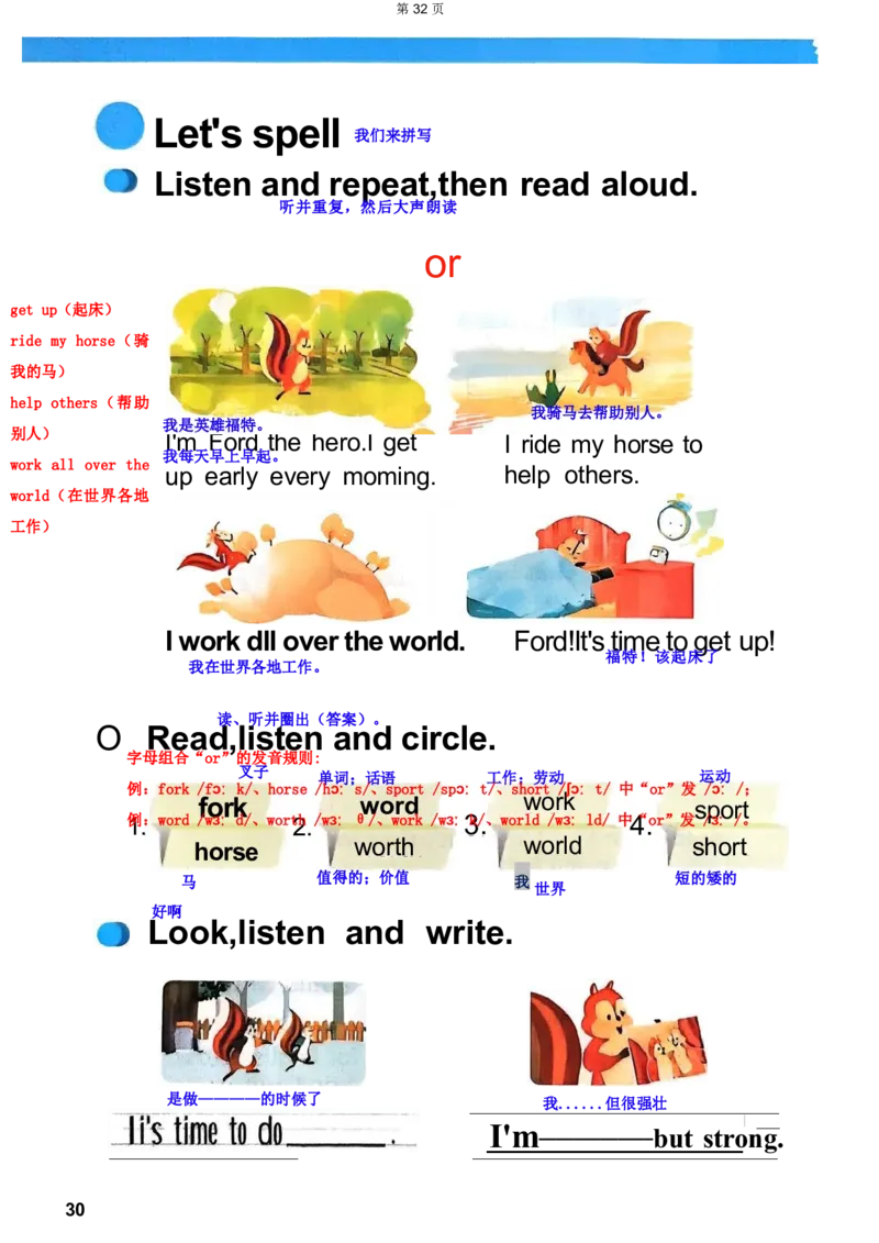 完成_01课堂笔记_9.课文笔记