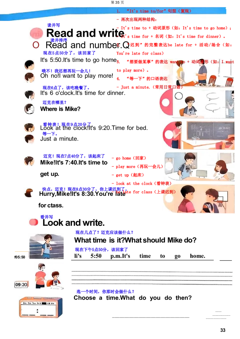 完成_01课堂笔记_9.课文笔记