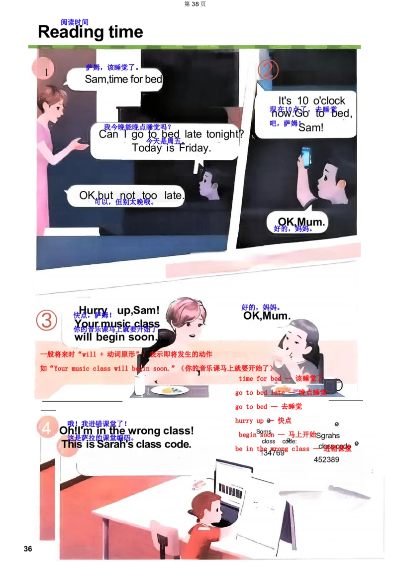 完成_01课堂笔记_9.课文笔记