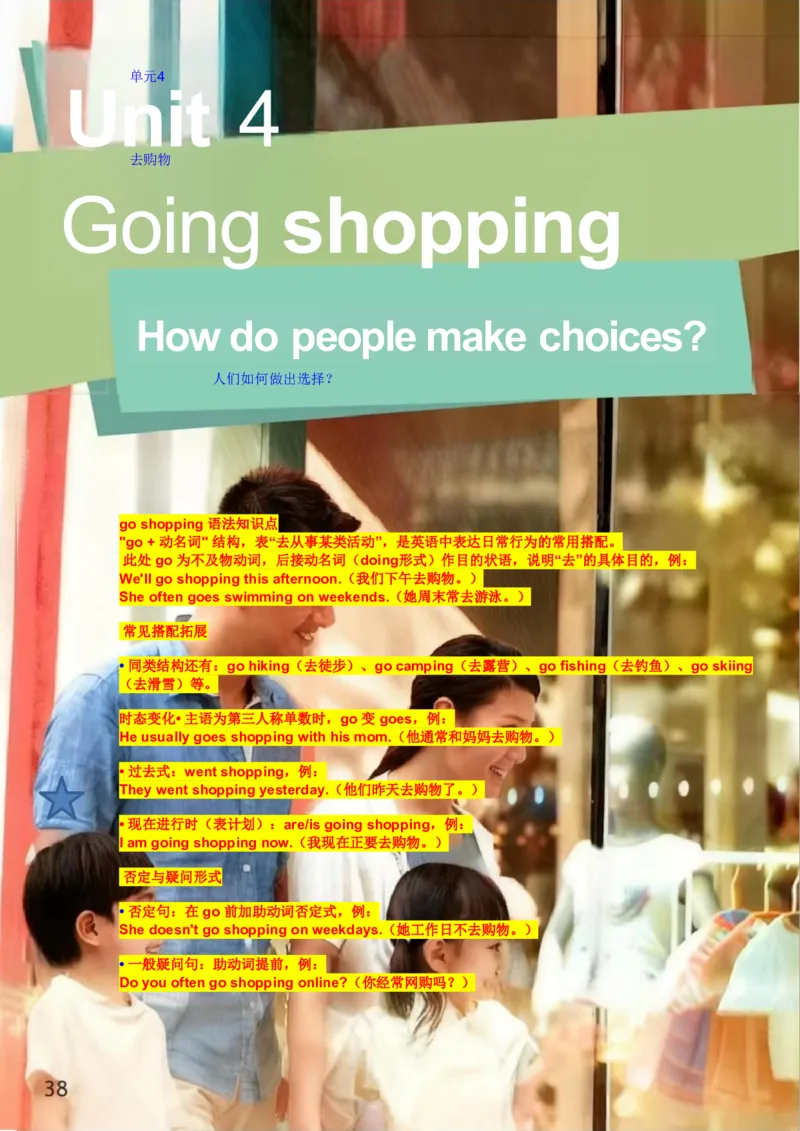 完成_01课堂笔记_9.课文笔记