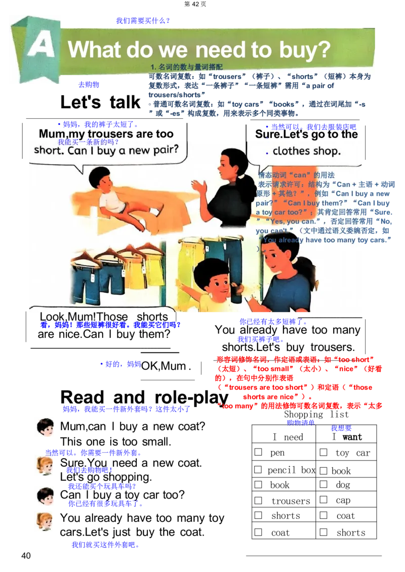 完成_01课堂笔记_9.课文笔记