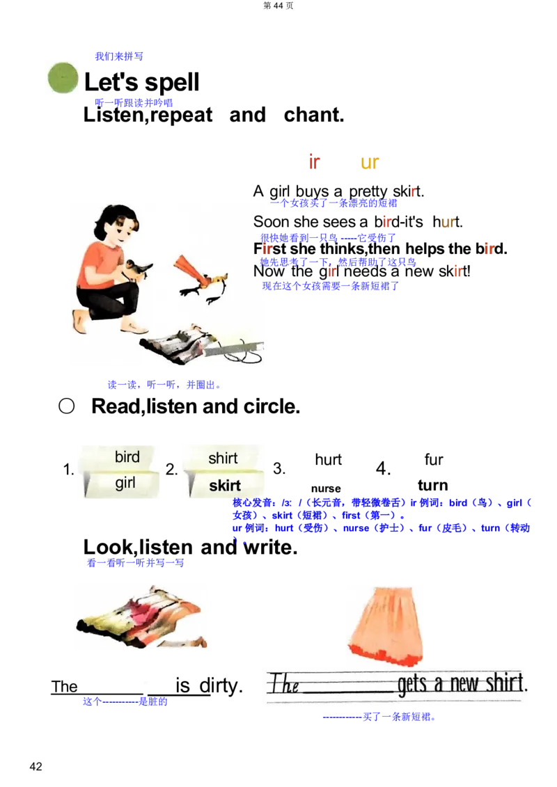 完成_01课堂笔记_9.课文笔记