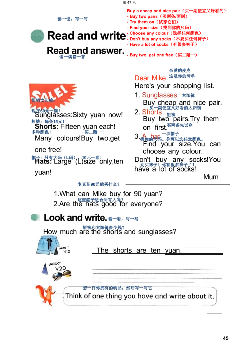 完成_01课堂笔记_9.课文笔记