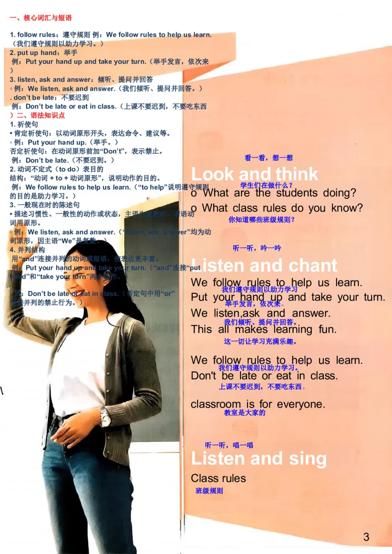 完成_01课堂笔记_9.课文笔记