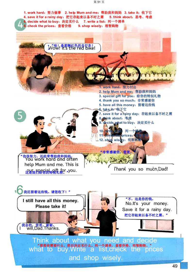 完成_01课堂笔记_9.课文笔记