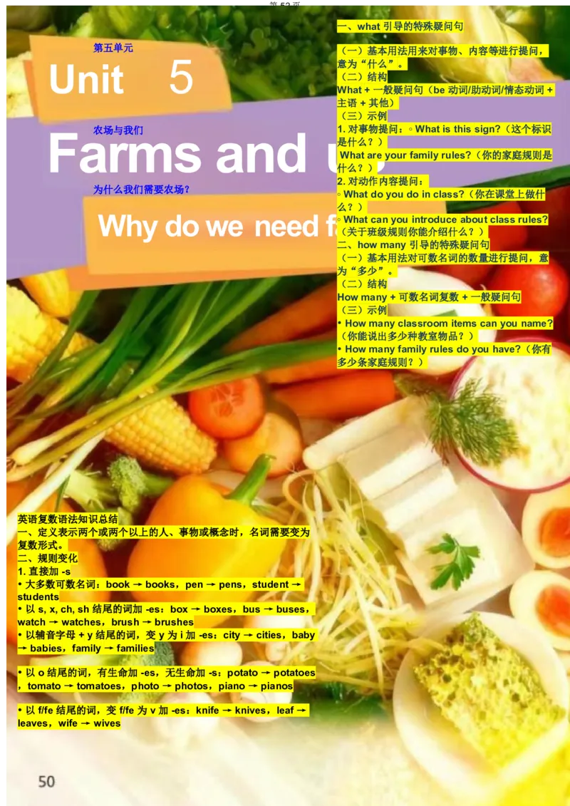 完成_01课堂笔记_9.课文笔记