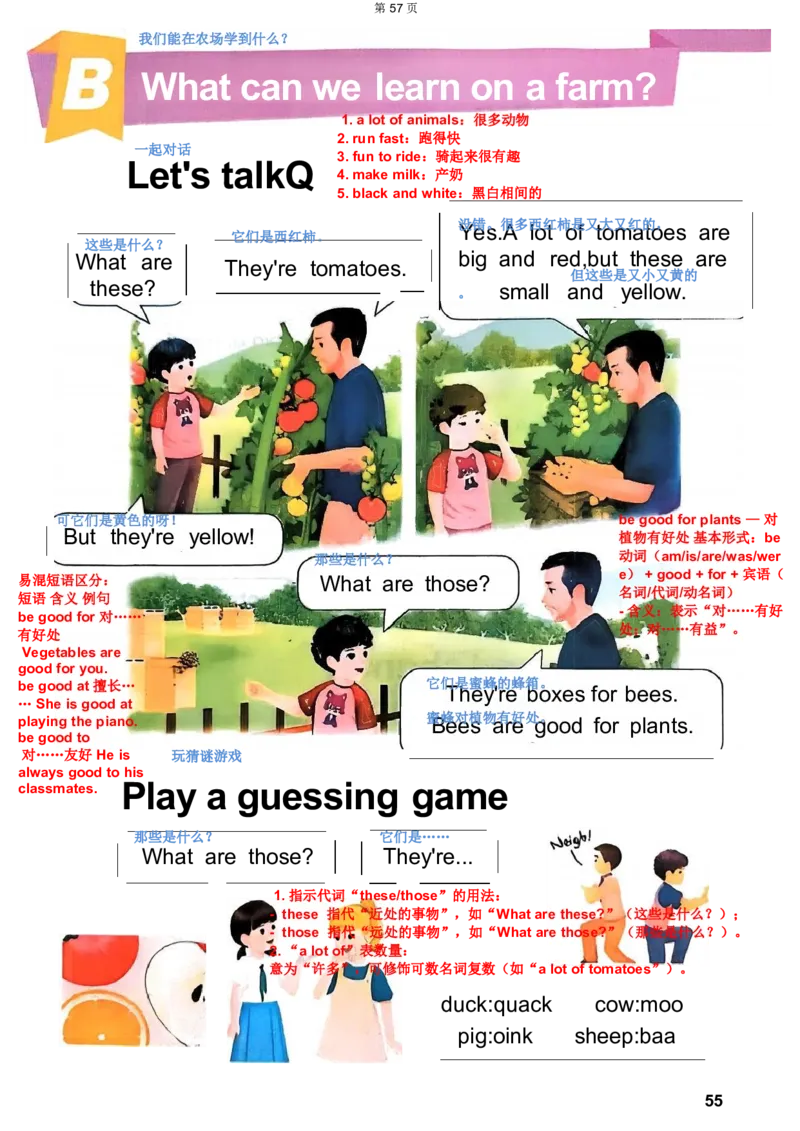 完成_01课堂笔记_9.课文笔记