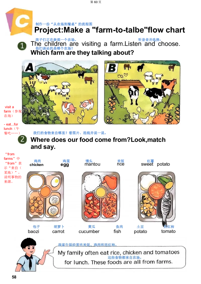完成_01课堂笔记_9.课文笔记