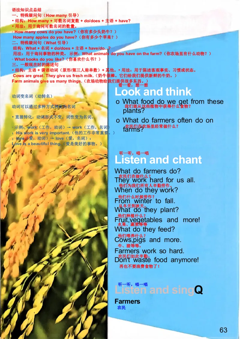 完成_01课堂笔记_9.课文笔记