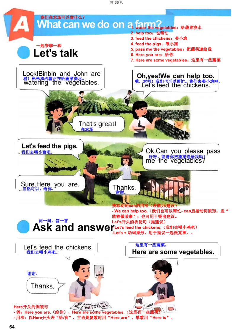 完成_01课堂笔记_9.课文笔记