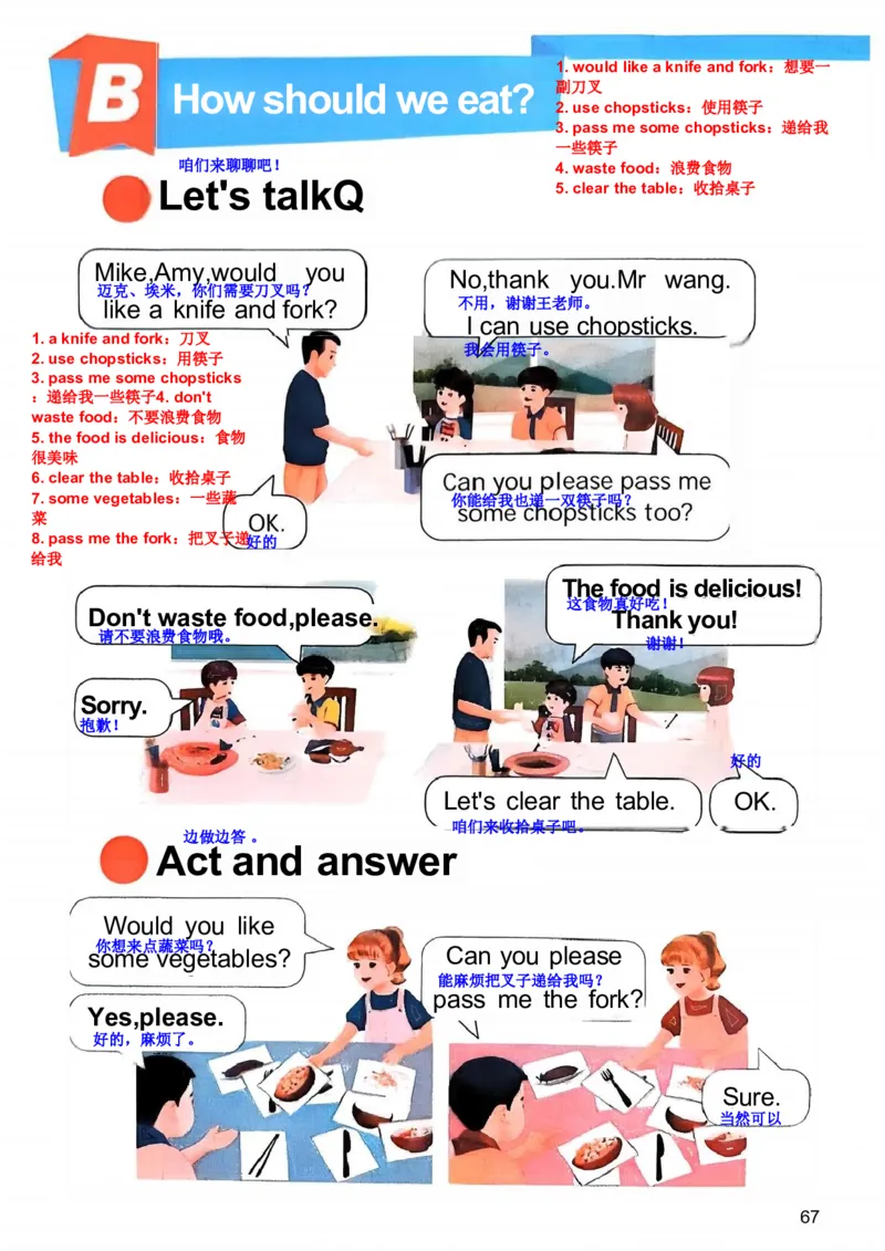 完成_01课堂笔记_9.课文笔记