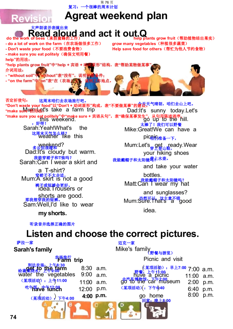 完成_01课堂笔记_9.课文笔记
