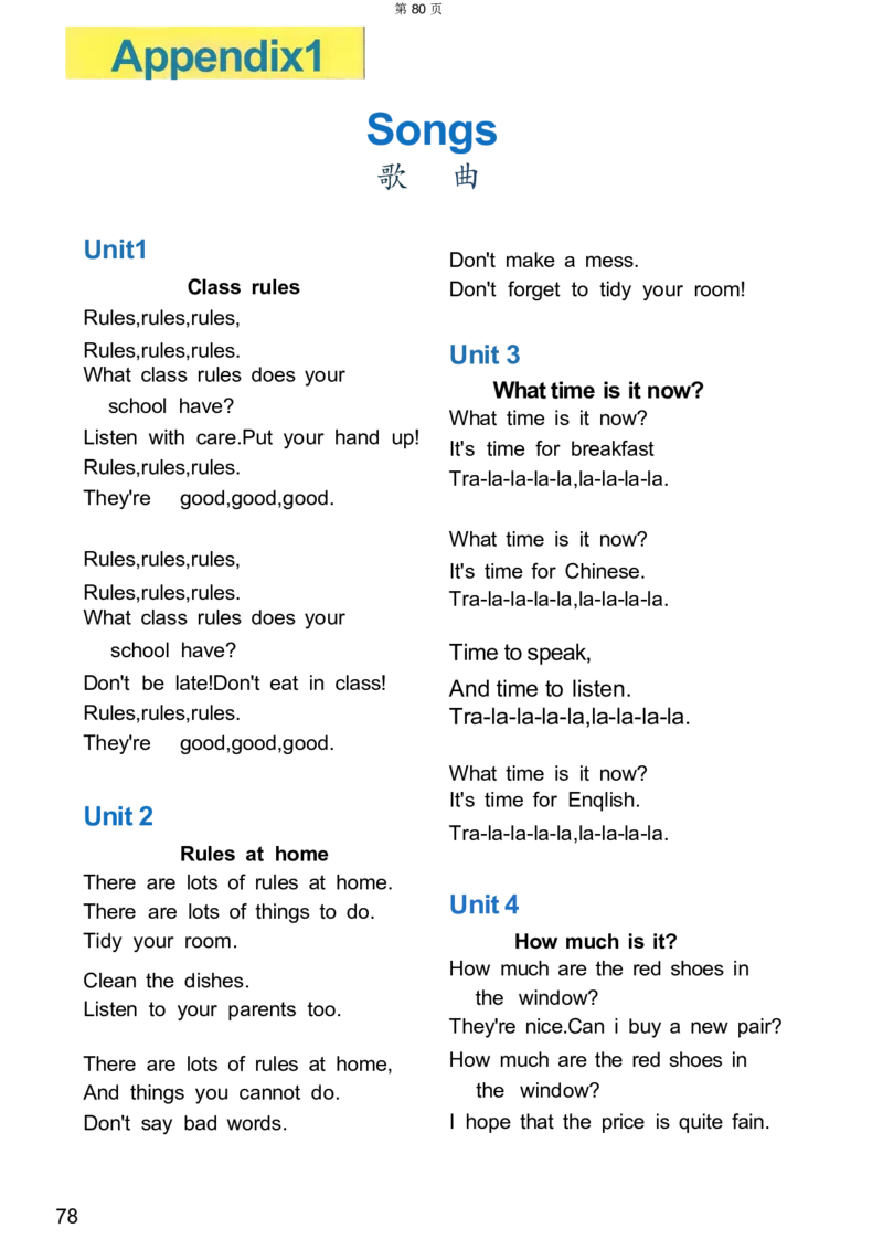 完成_01课堂笔记_9.课文笔记