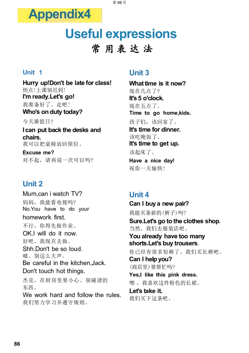 完成_01课堂笔记_9.课文笔记