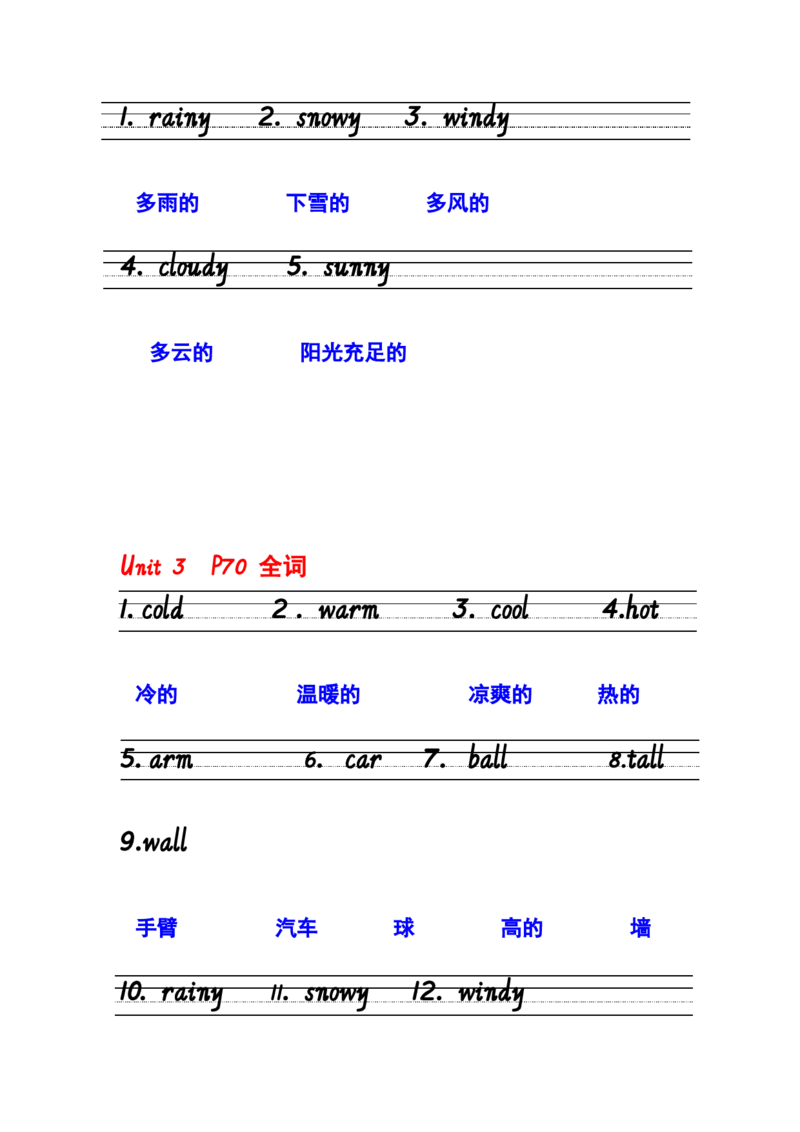 听写单词句子答案U3_单词专项_Unit3Weather？单词句型_第三单元听写