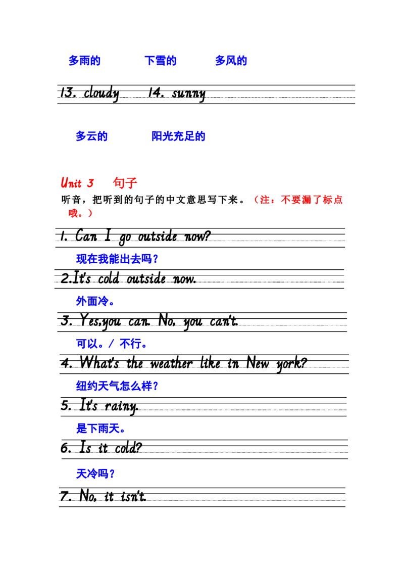听写单词句子答案U3_单词专项_Unit3Weather？单词句型_第三单元听写