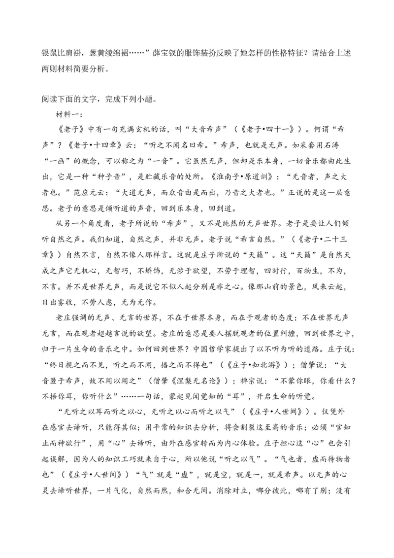 专题01信息类文本阅读（过关训练）-高二语文下学期期中期（统编版选修中册+下册）学生版_高语_高中语文_选择性必修中册_期中+期末（选修中册+下册）