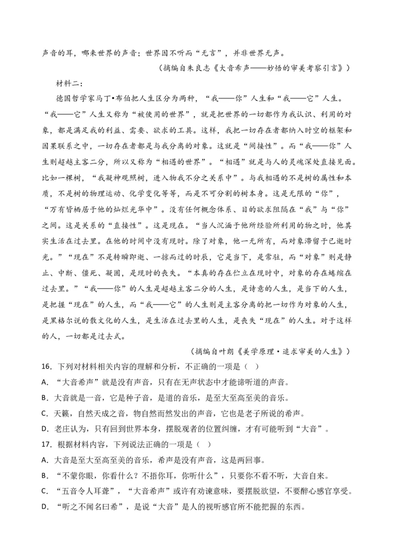 专题01信息类文本阅读（过关训练）-高二语文下学期期中期（统编版选修中册+下册）学生版_高语_高中语文_选择性必修中册_期中+期末（选修中册+下册）