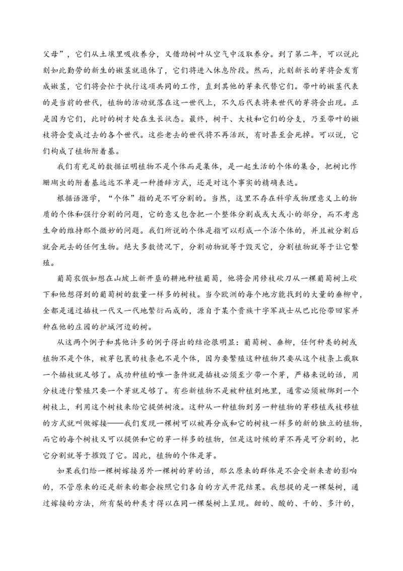 专题01信息类文本阅读（过关训练）-高二语文下学期期中期（统编版选修中册+下册）学生版_高语_高中语文_选择性必修中册_期中+期末（选修中册+下册）