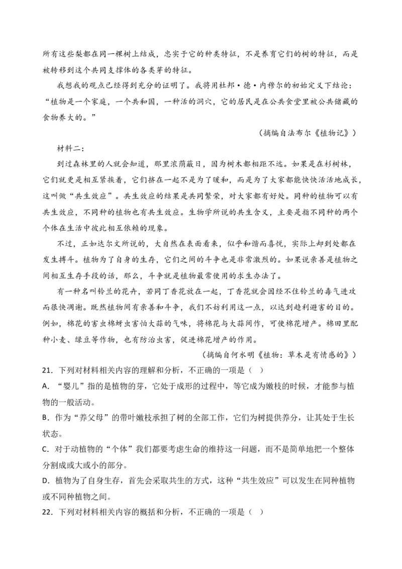 专题01信息类文本阅读（过关训练）-高二语文下学期期中期（统编版选修中册+下册）学生版_高语_高中语文_选择性必修中册_期中+期末（选修中册+下册）