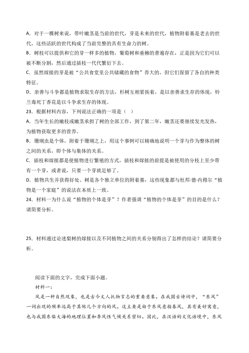 专题01信息类文本阅读（过关训练）-高二语文下学期期中期（统编版选修中册+下册）学生版_高语_高中语文_选择性必修中册_期中+期末（选修中册+下册）