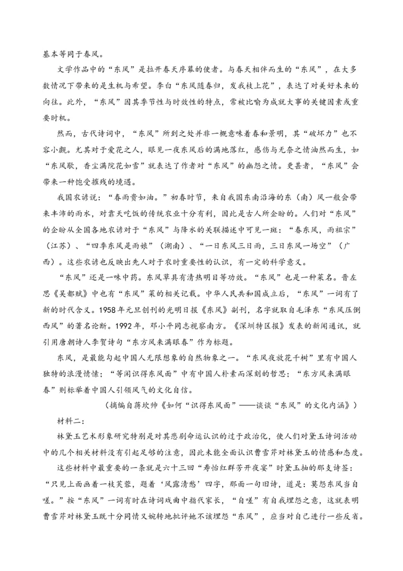 专题01信息类文本阅读（过关训练）-高二语文下学期期中期（统编版选修中册+下册）学生版_高语_高中语文_选择性必修中册_期中+期末（选修中册+下册）