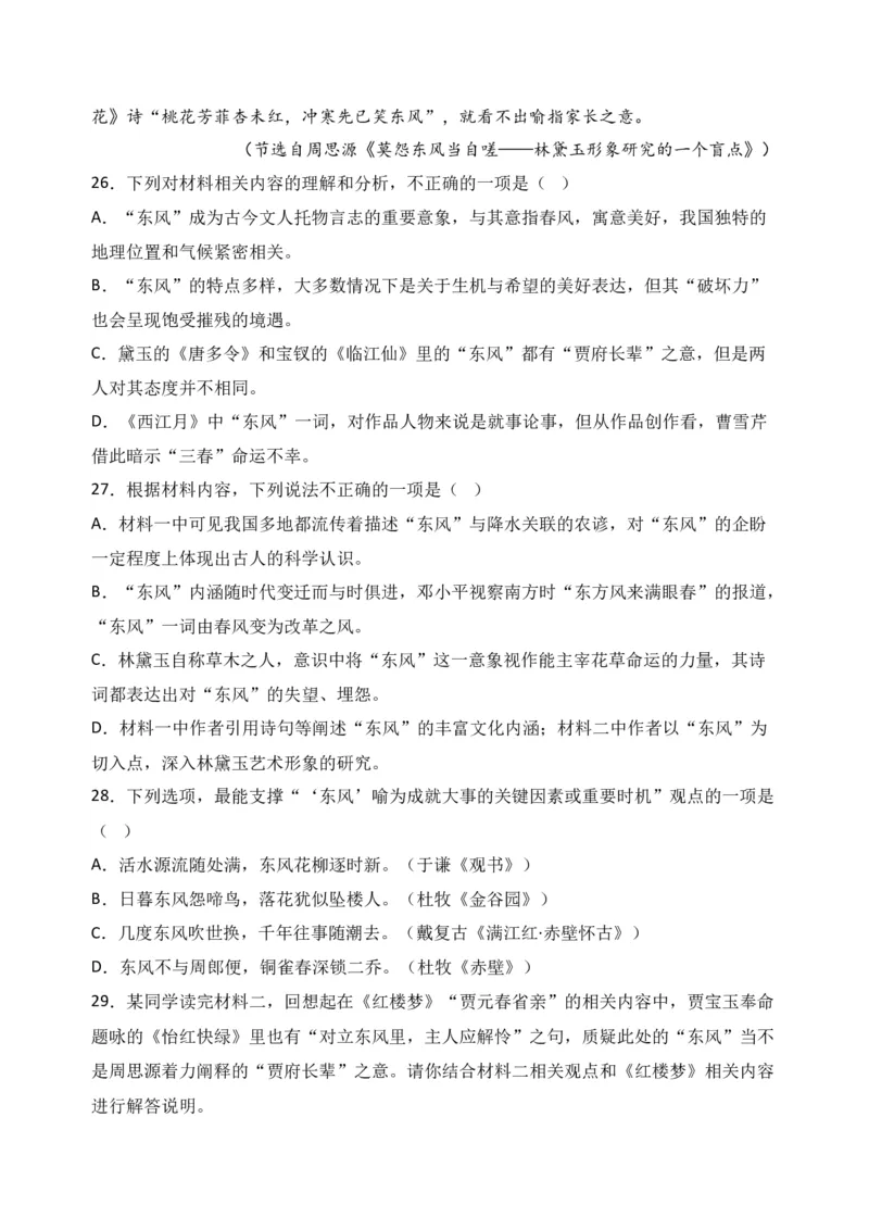 专题01信息类文本阅读（过关训练）-高二语文下学期期中期（统编版选修中册+下册）学生版_高语_高中语文_选择性必修中册_期中+期末（选修中册+下册）