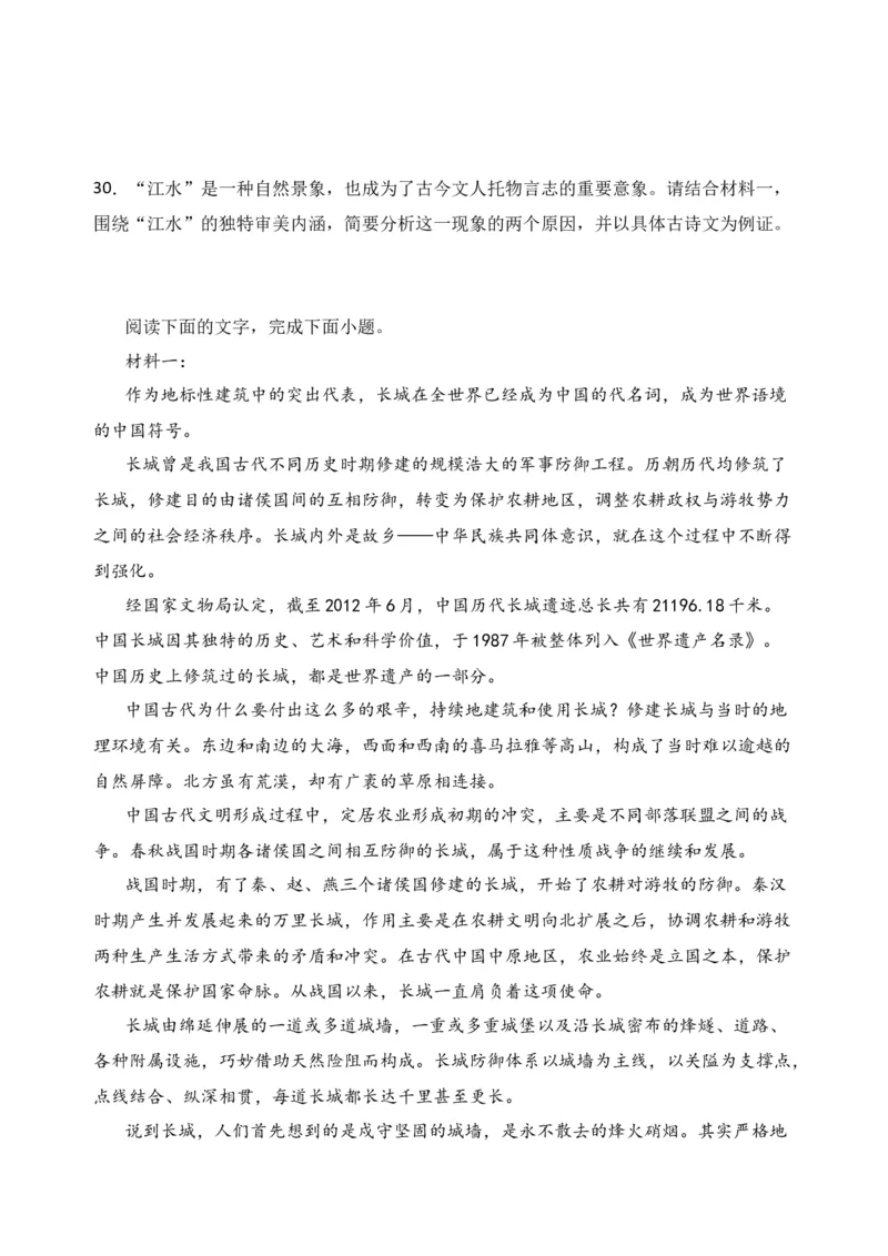 专题01信息类文本阅读（过关训练）-高二语文下学期期中期（统编版选修中册+下册）学生版_高语_高中语文_选择性必修中册_期中+期末（选修中册+下册）