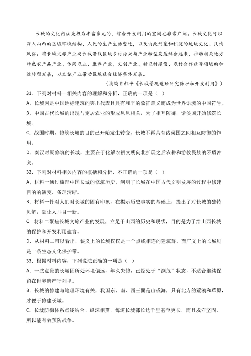 专题01信息类文本阅读（过关训练）-高二语文下学期期中期（统编版选修中册+下册）学生版_高语_高中语文_选择性必修中册_期中+期末（选修中册+下册）