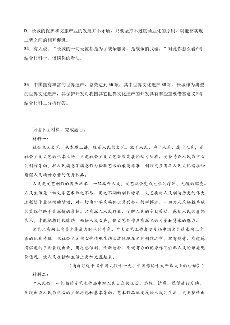 专题01信息类文本阅读（过关训练）-高二语文下学期期中期（统编版选修中册+下册）学生版_高语_高中语文_选择性必修中册_期中+期末（选修中册+下册）