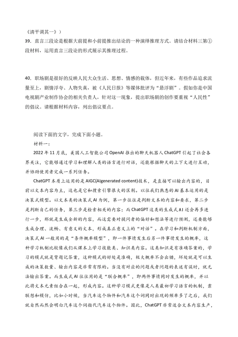 专题01信息类文本阅读（过关训练）-高二语文下学期期中期（统编版选修中册+下册）学生版_高语_高中语文_选择性必修中册_期中+期末（选修中册+下册）