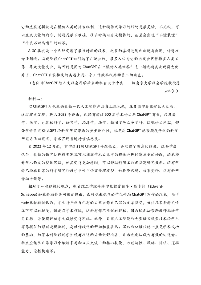 专题01信息类文本阅读（过关训练）-高二语文下学期期中期（统编版选修中册+下册）学生版_高语_高中语文_选择性必修中册_期中+期末（选修中册+下册）