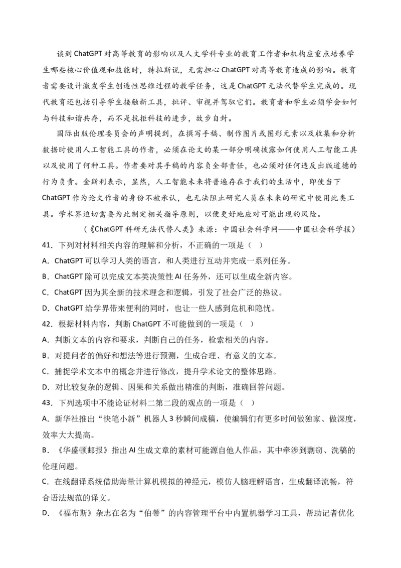 专题01信息类文本阅读（过关训练）-高二语文下学期期中期（统编版选修中册+下册）学生版_高语_高中语文_选择性必修中册_期中+期末（选修中册+下册）