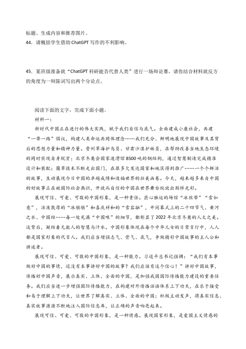 专题01信息类文本阅读（过关训练）-高二语文下学期期中期（统编版选修中册+下册）学生版_高语_高中语文_选择性必修中册_期中+期末（选修中册+下册）