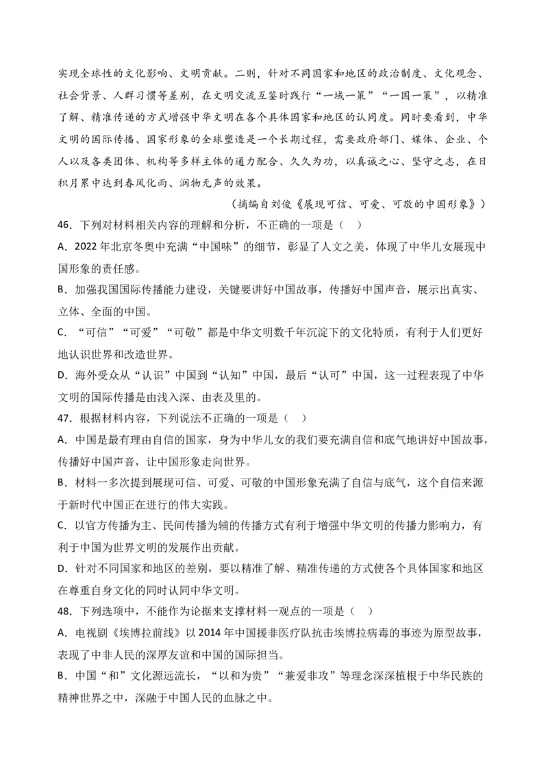 专题01信息类文本阅读（过关训练）-高二语文下学期期中期（统编版选修中册+下册）学生版_高语_高中语文_选择性必修中册_期中+期末（选修中册+下册）