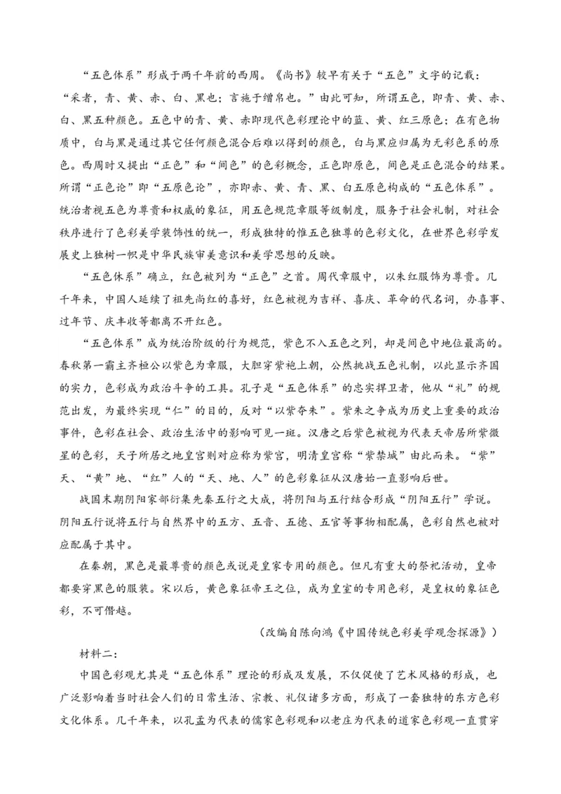 专题01信息类文本阅读（过关训练）-高二语文下学期期中期（统编版选修中册+下册）学生版_高语_高中语文_选择性必修中册_期中+期末（选修中册+下册）