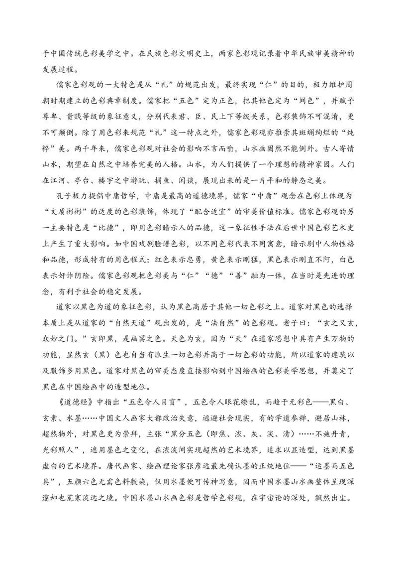 专题01信息类文本阅读（过关训练）-高二语文下学期期中期（统编版选修中册+下册）学生版_高语_高中语文_选择性必修中册_期中+期末（选修中册+下册）