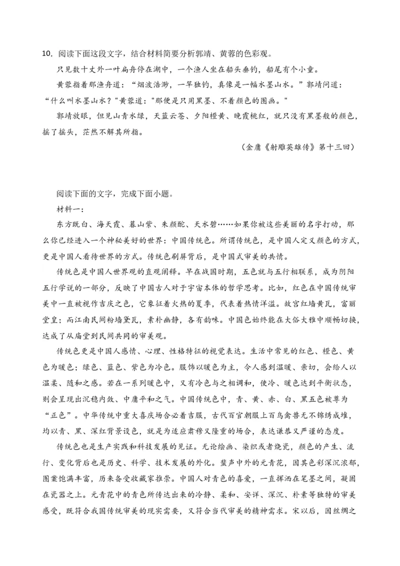 专题01信息类文本阅读（过关训练）-高二语文下学期期中期（统编版选修中册+下册）学生版_高语_高中语文_选择性必修中册_期中+期末（选修中册+下册）