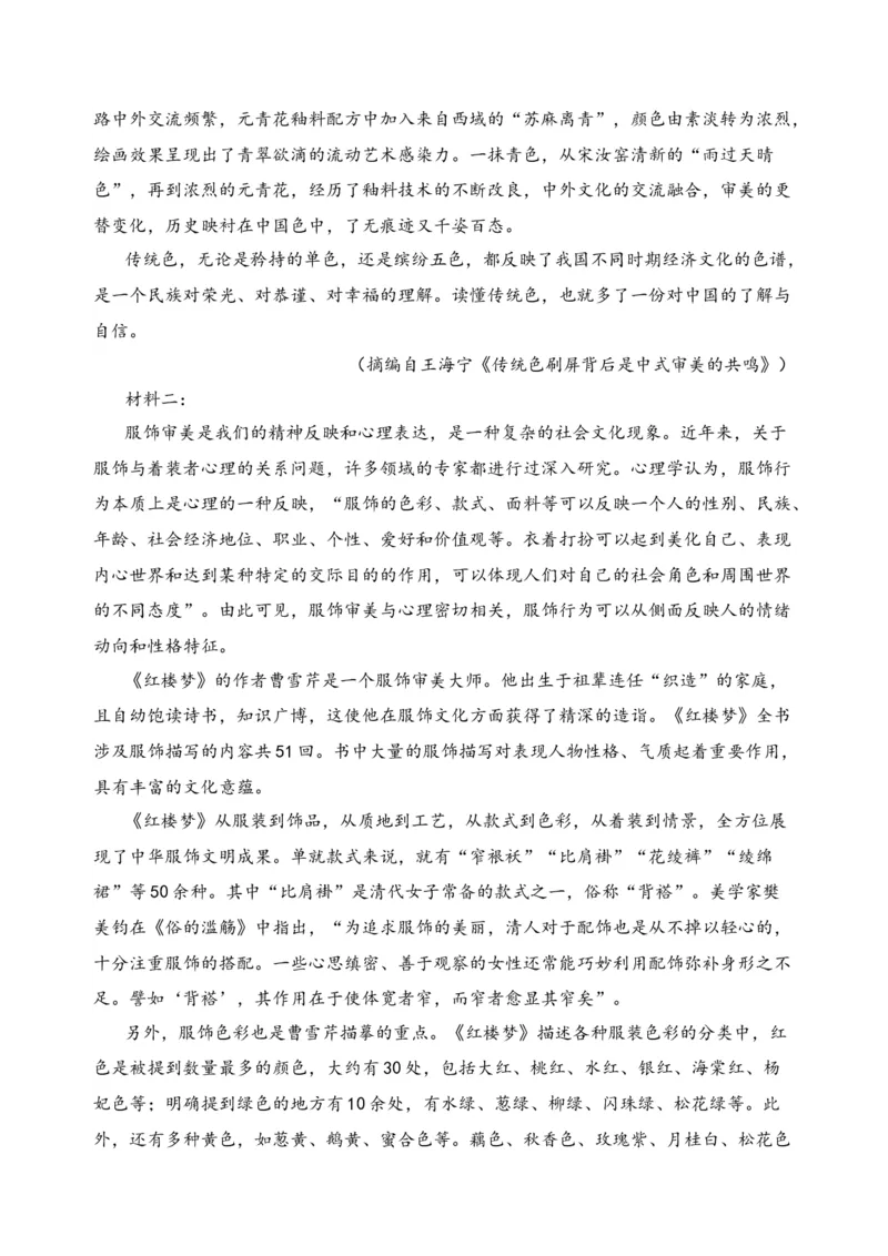 专题01信息类文本阅读（过关训练）-高二语文下学期期中期（统编版选修中册+下册）学生版_高语_高中语文_选择性必修中册_期中+期末（选修中册+下册）