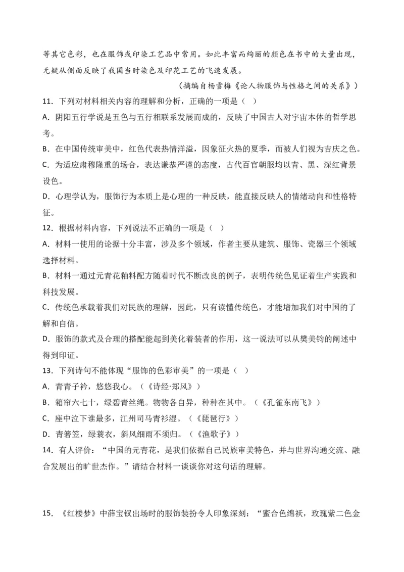 专题01信息类文本阅读（过关训练）-高二语文下学期期中期（统编版选修中册+下册）学生版_高语_高中语文_选择性必修中册_期中+期末（选修中册+下册）