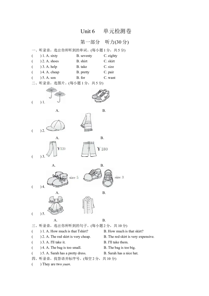Unit6单元测试_同步练习_同步习题_Unit6_单元测试
