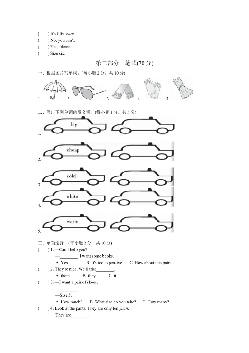 Unit6单元测试_同步练习_同步习题_Unit6_单元测试