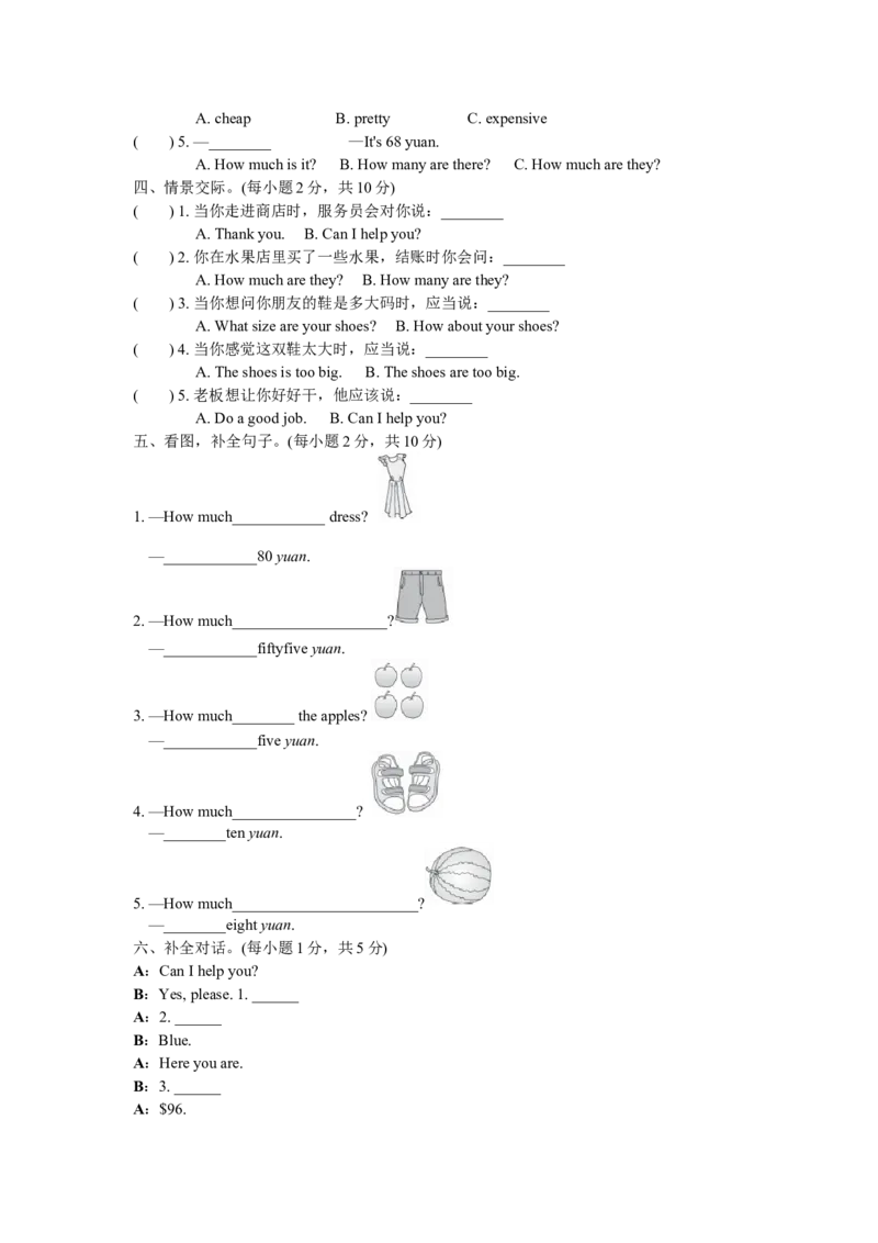 Unit6单元测试_同步练习_同步习题_Unit6_单元测试