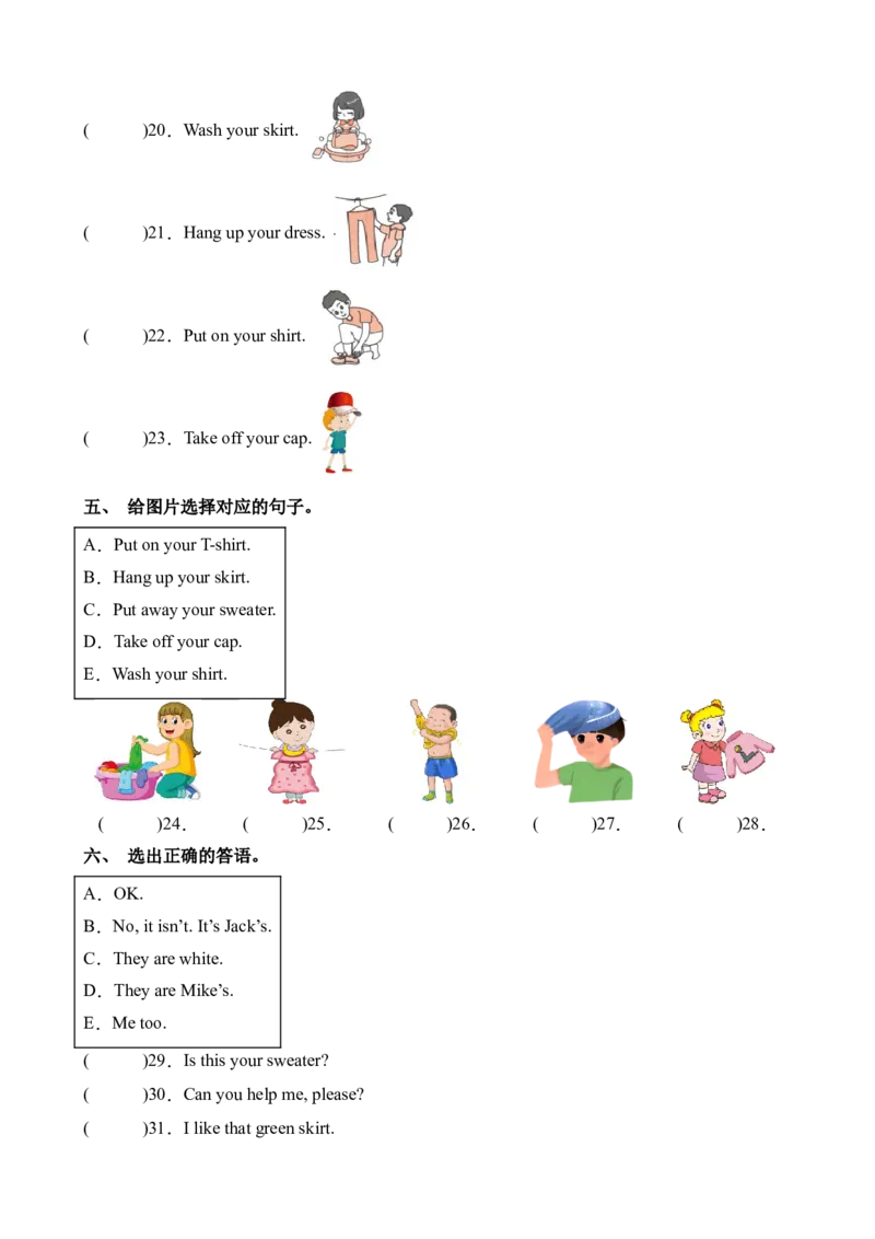 Unit5PartALet&rsquo;slearn&Let&rsquo;sdo-英语四年级下册（人教PEP版）_分层作业-K16_2024版