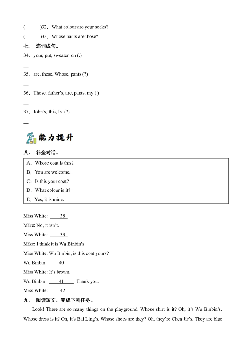 Unit5PartALet&rsquo;slearn&Let&rsquo;sdo-英语四年级下册（人教PEP版）_分层作业-K16_2024版