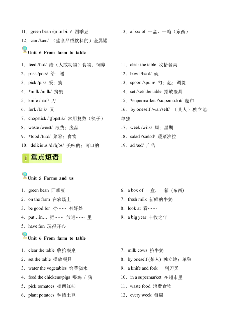U5-U6（阶段检测听力专项）_09听力专项训练含音频word版完整版_U5-U6（阶段检测听力专项）（新教材）
