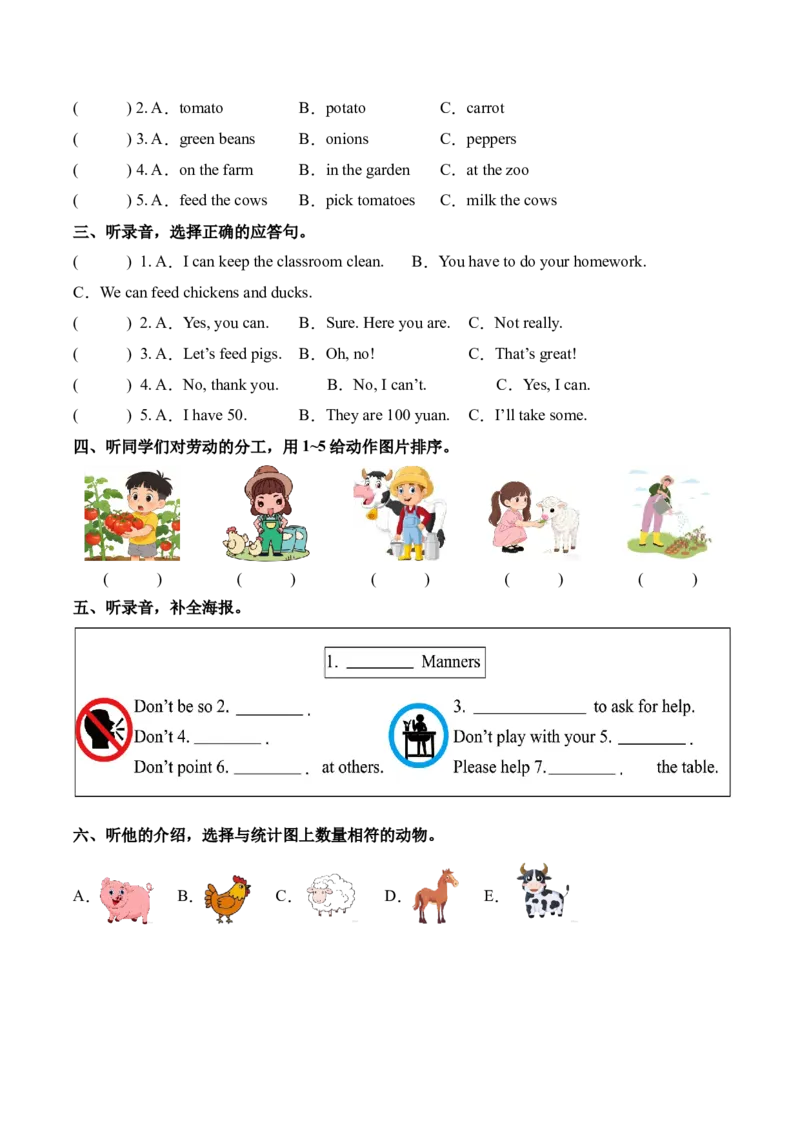 U5-U6（阶段检测听力专项）_09听力专项训练含音频word版完整版_U5-U6（阶段检测听力专项）（新教材）