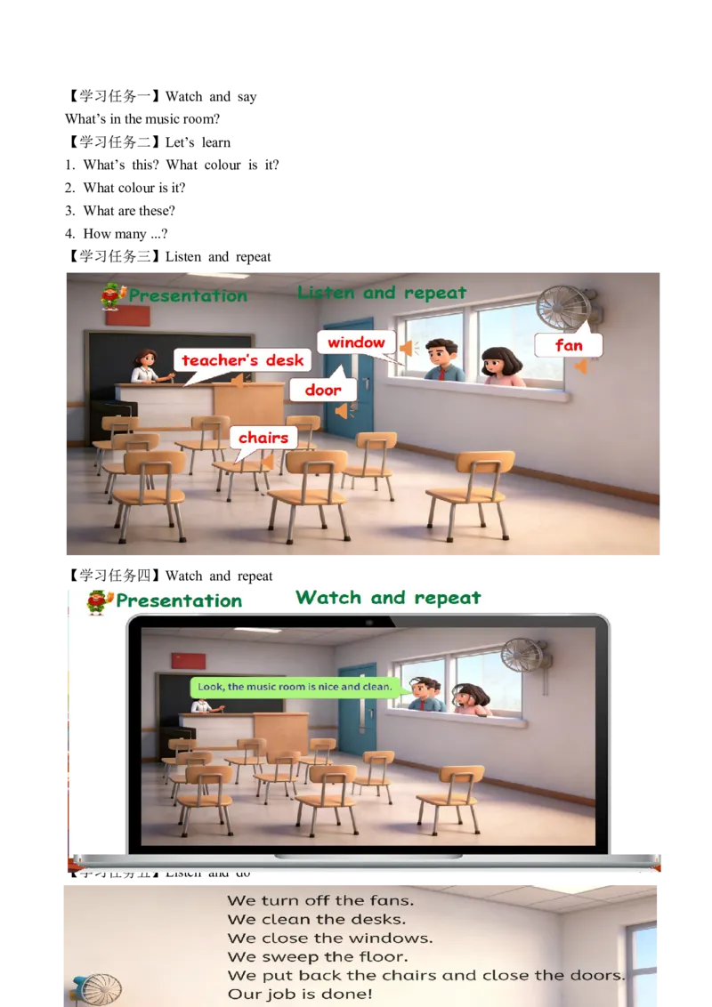 Unit1第5课时PartBLet&rsquo;slearn&Listenanddo(学习任务单)（新教材）_00上课课件PPT+教学设计+学习任务单第三套更新中_00学习任务单